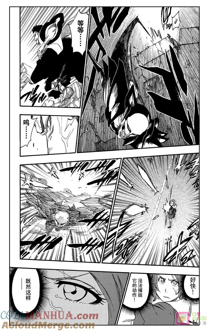 死神_境·界 第532话 第15页
