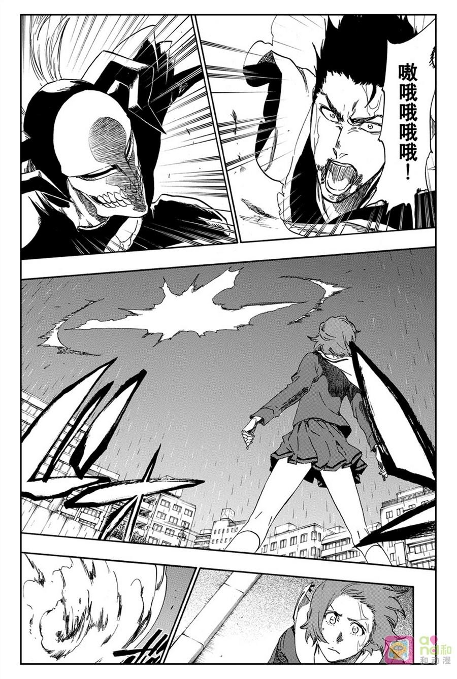 死神_境·界 第532话 第10页
