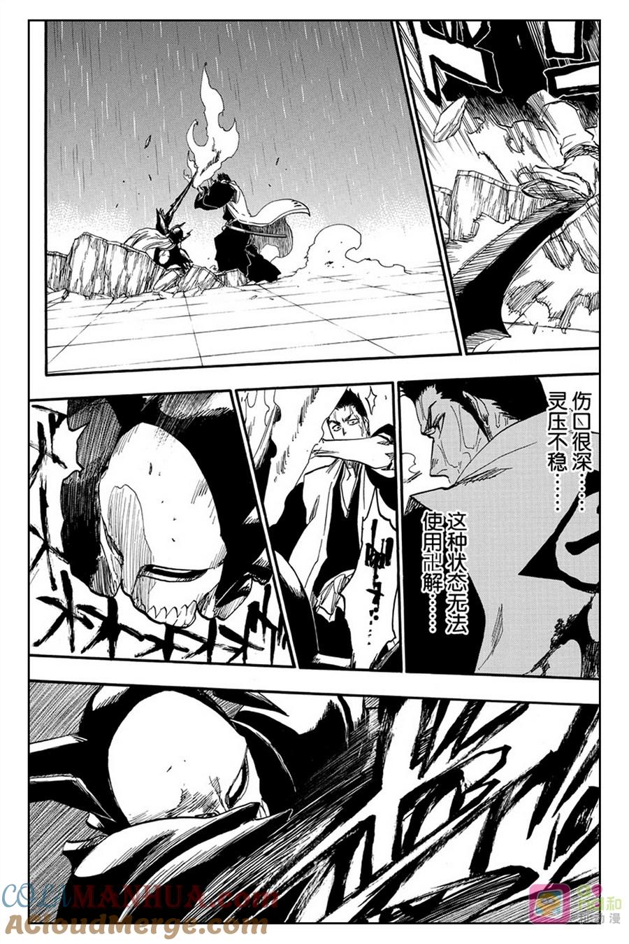 死神_境·界 第532话 第7页
