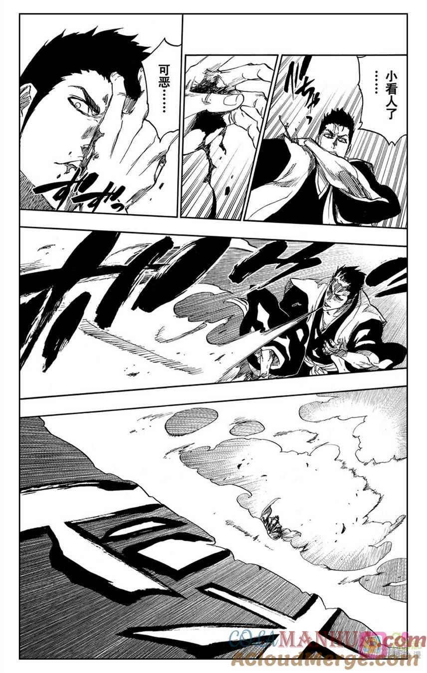死神_境·界 第532话 第9页