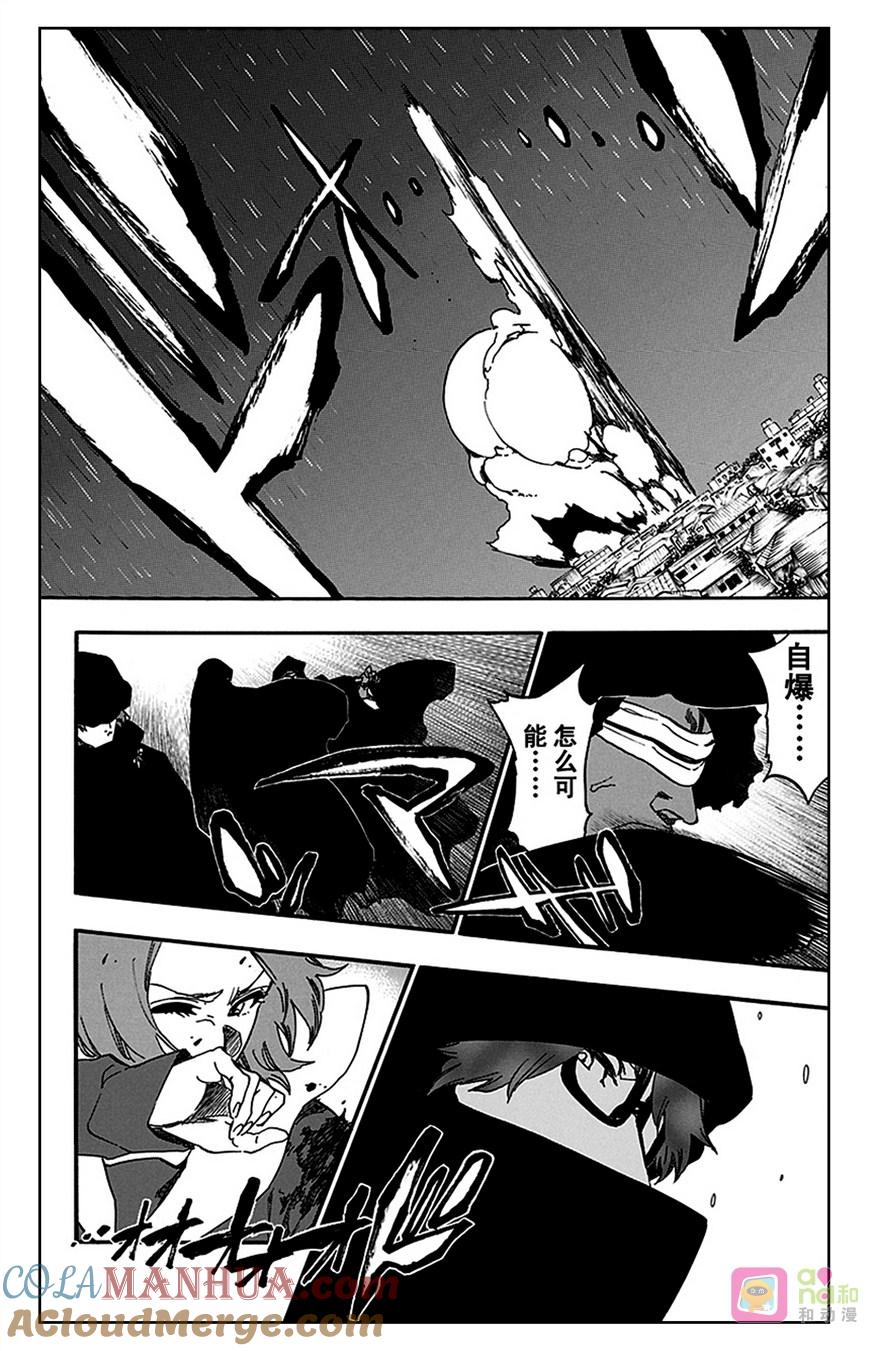 死神_境·界 第533话 第3页