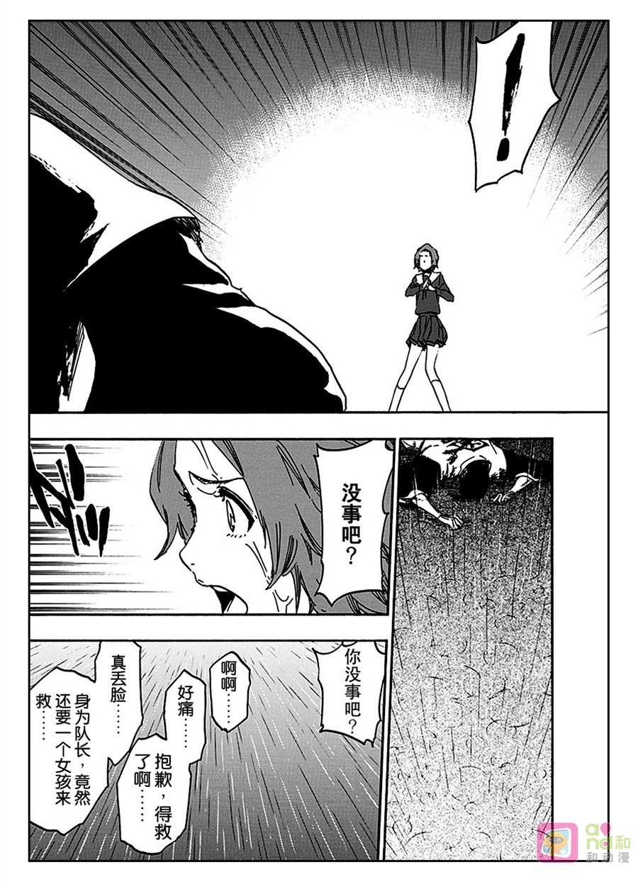 死神_境·界 第533话 第4页