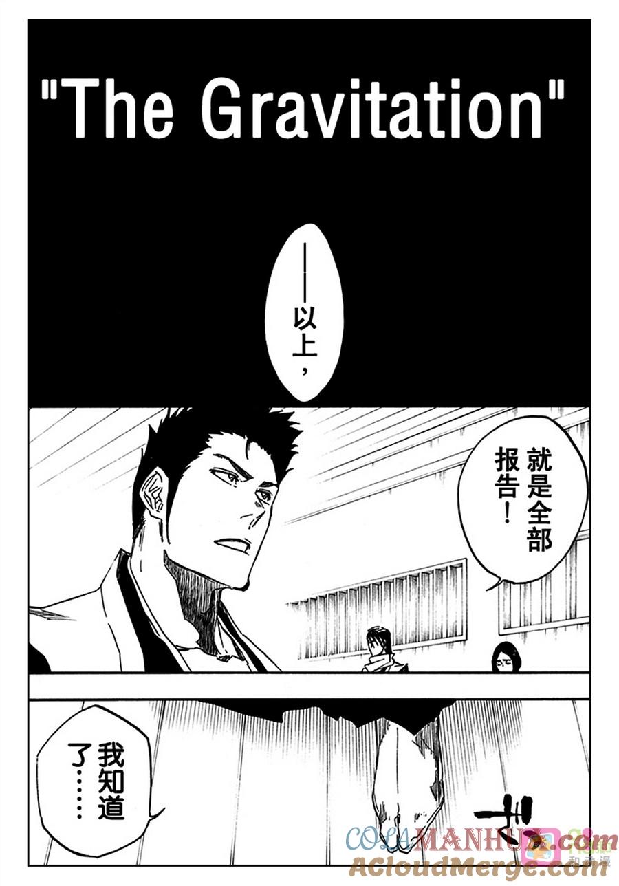 死神_境·界 第533话 第11页