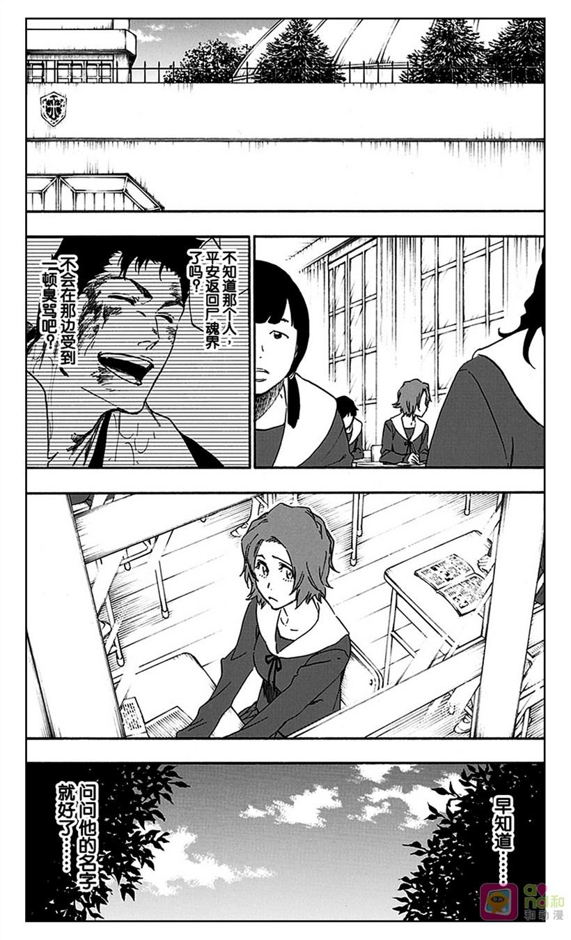 死神_境·界 第533话 第14页