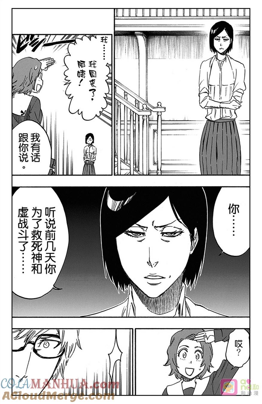 死神_境·界 第534话 第5页