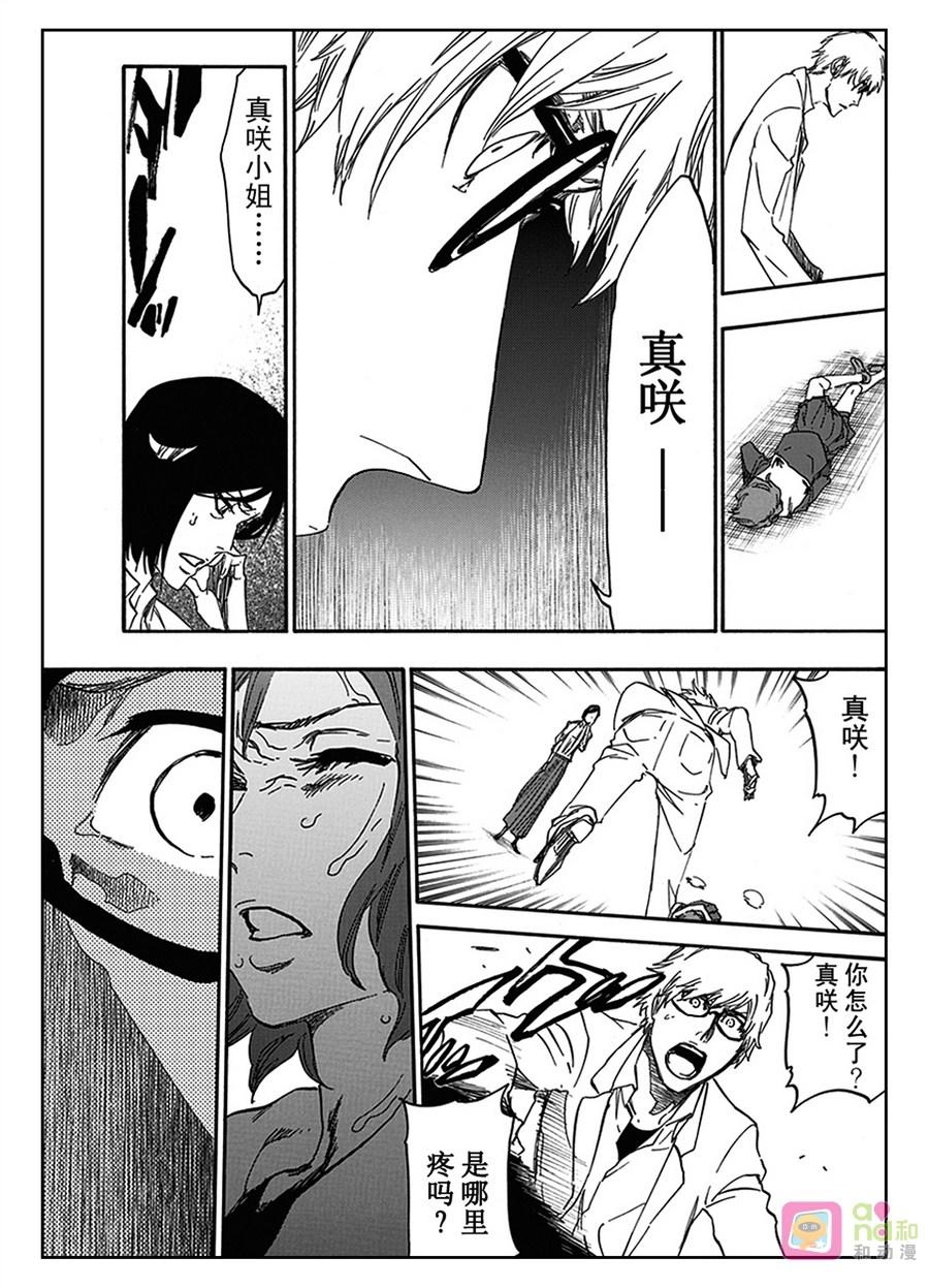 死神_境·界 第534话 第10页