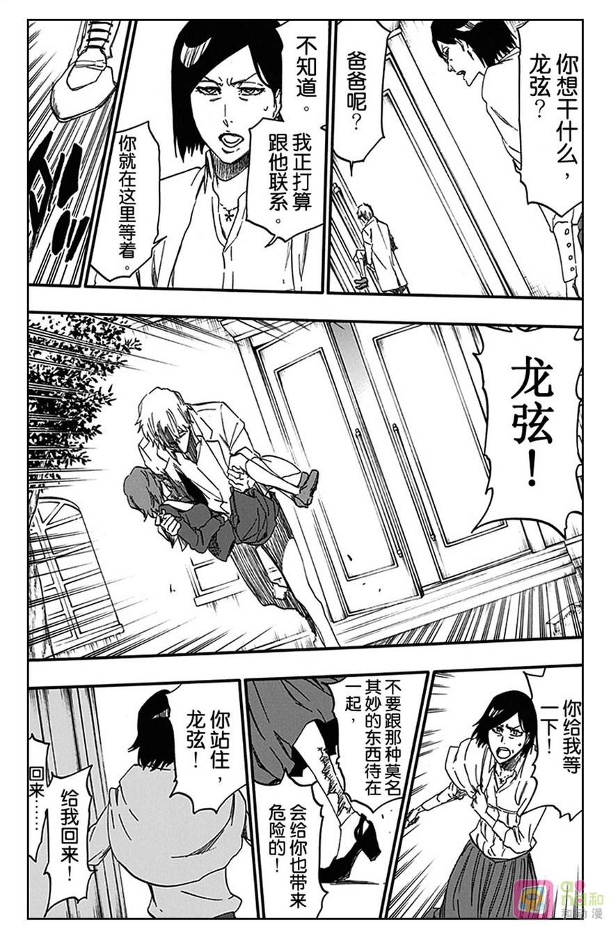 死神_境·界 第534话 第12页
