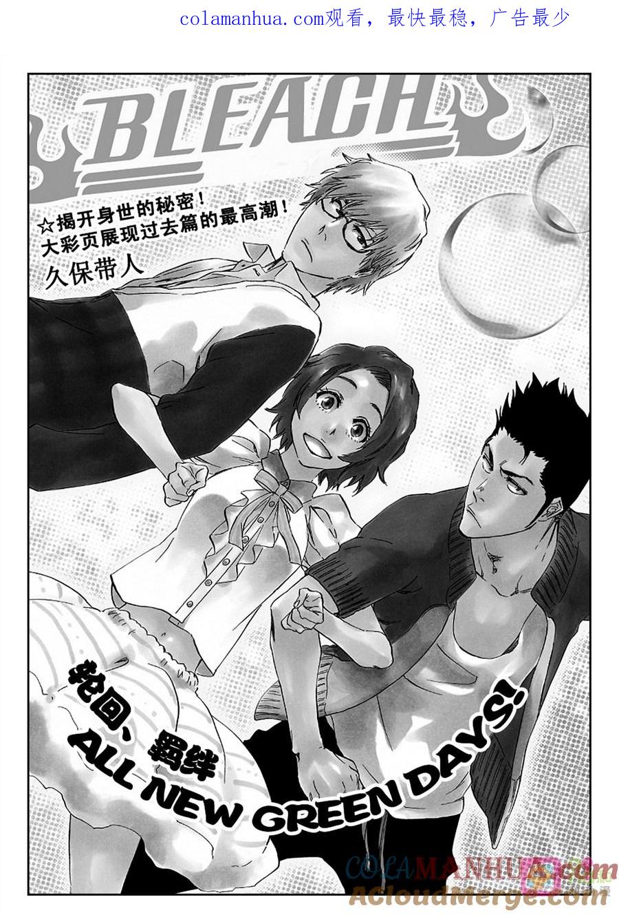 死神_境·界 第534话 第1页
