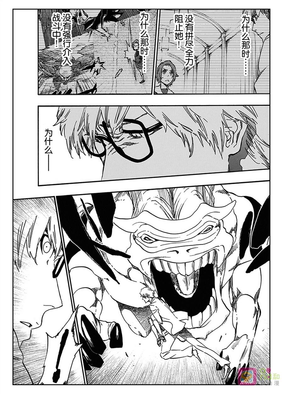 死神_境·界 第534话 第14页