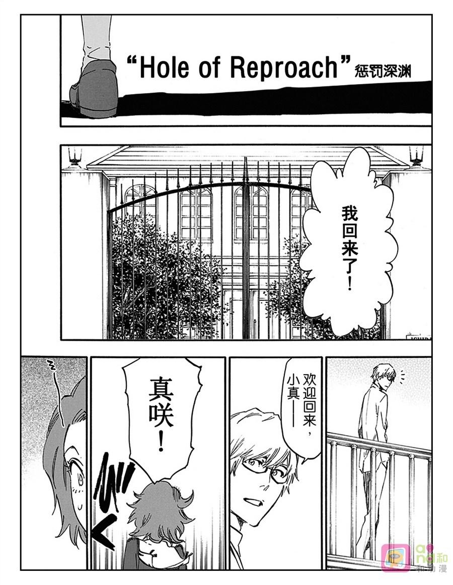 死神_境·界 第534话 第4页
