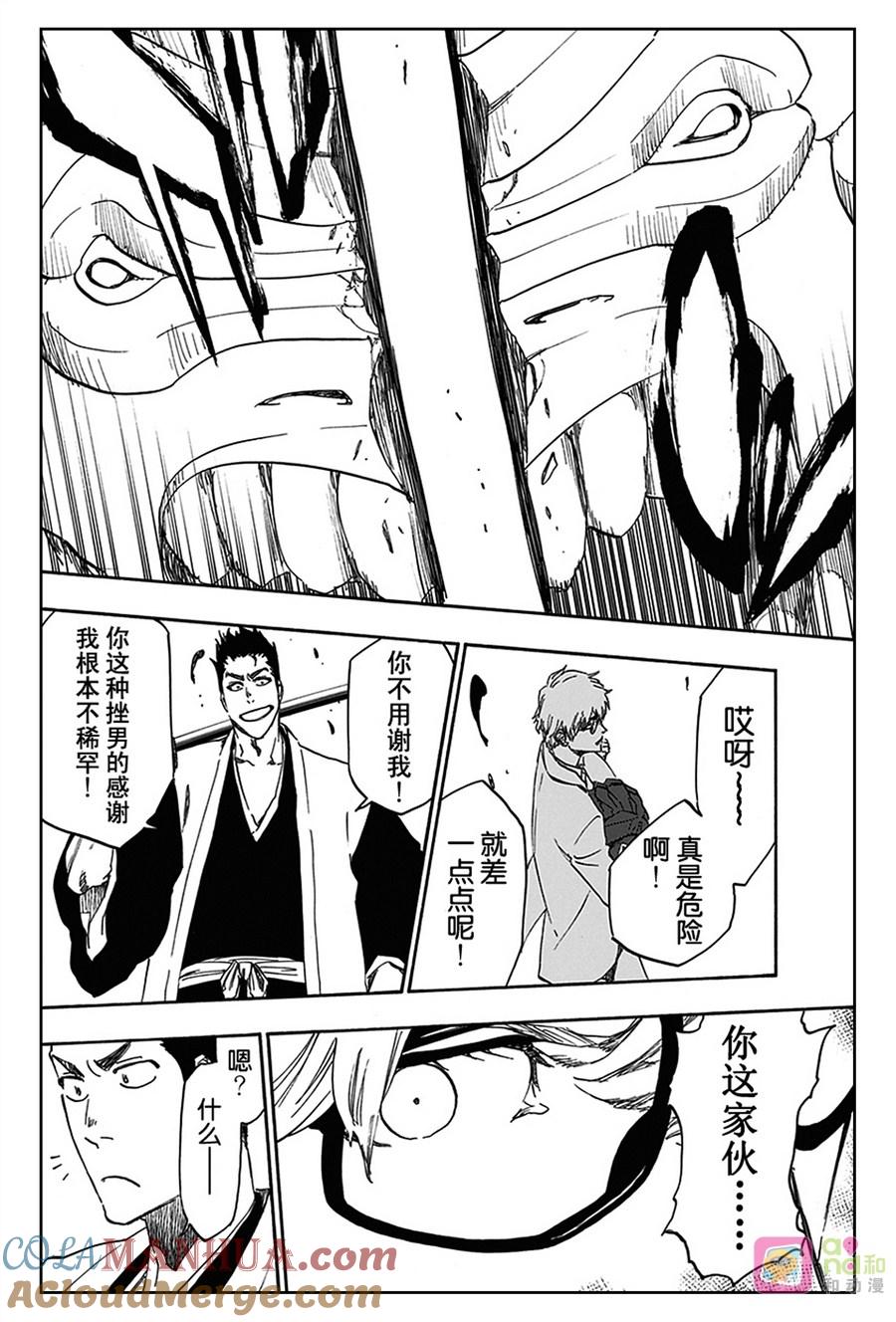 死神_境·界 第534话 第15页