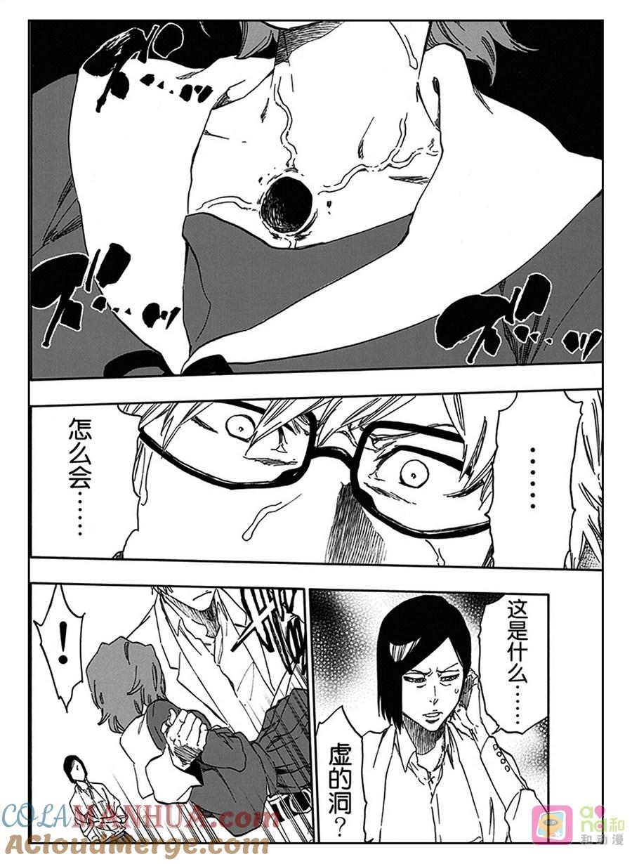 死神_境·界 第534话 第11页