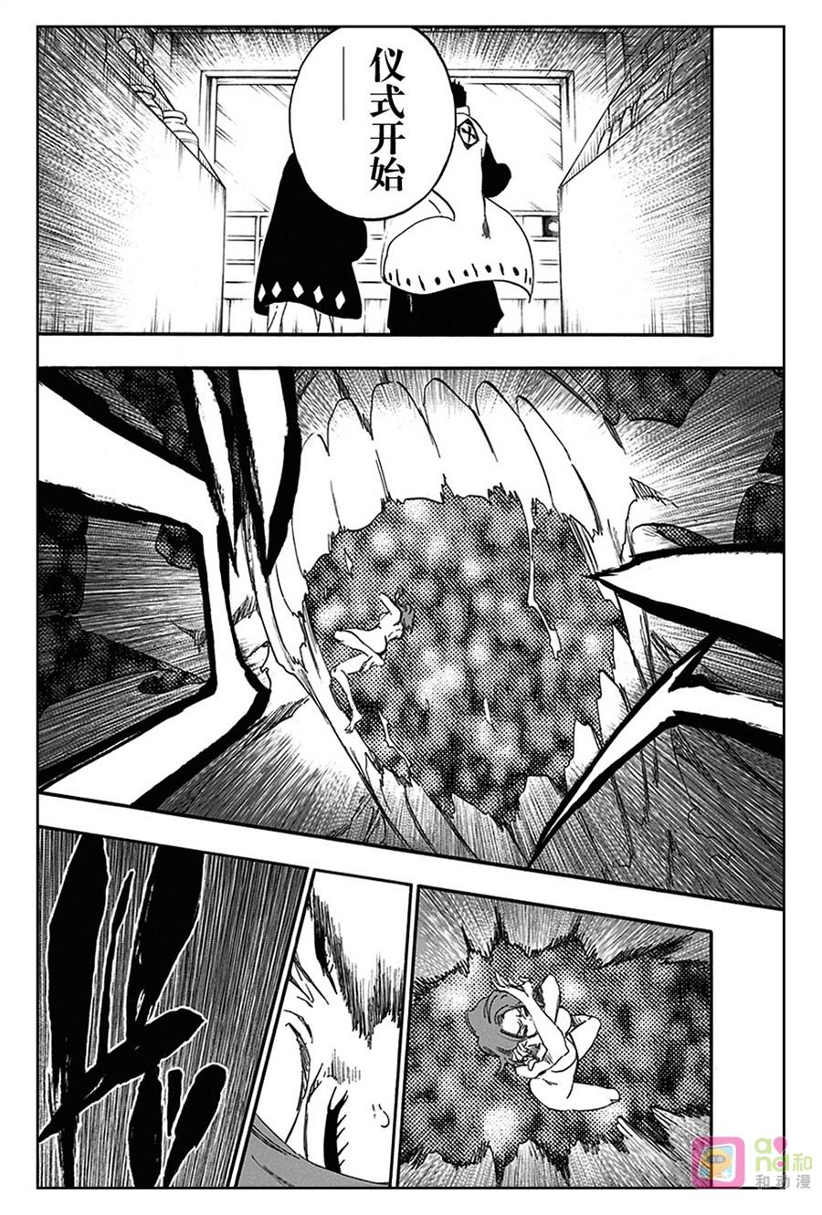 死神_境·界 第535话 第16页