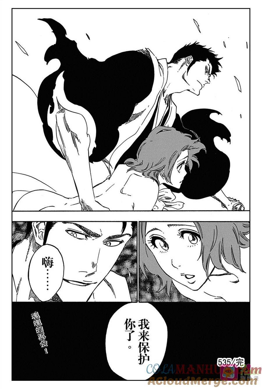 死神_境·界 第535话 第17页