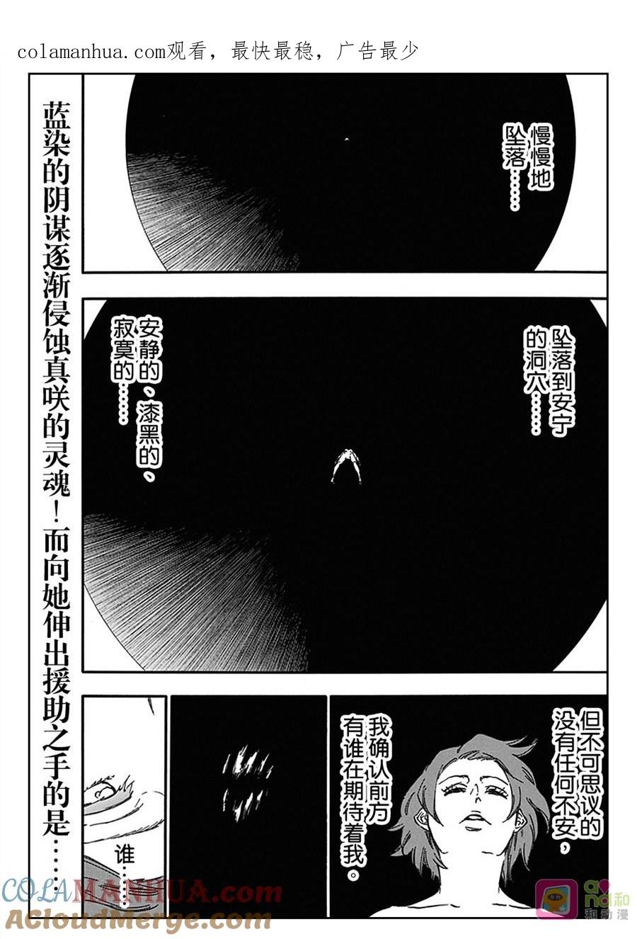 死神_境·界 第535话 第1页
