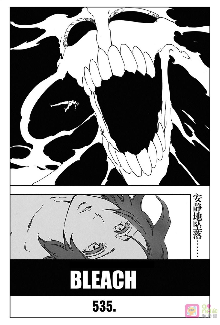 死神_境·界 第535话 第2页