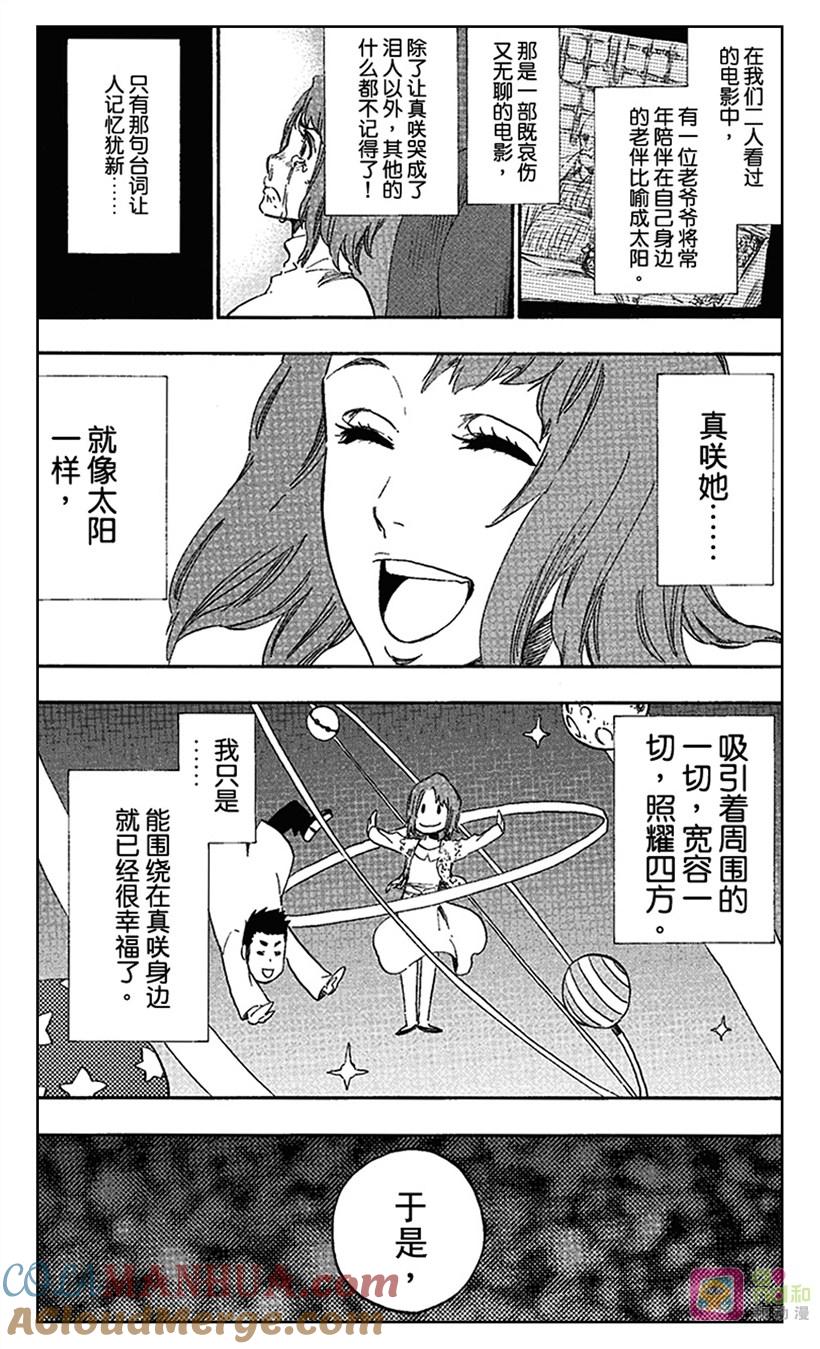 死神_境·界 第536话 第13页