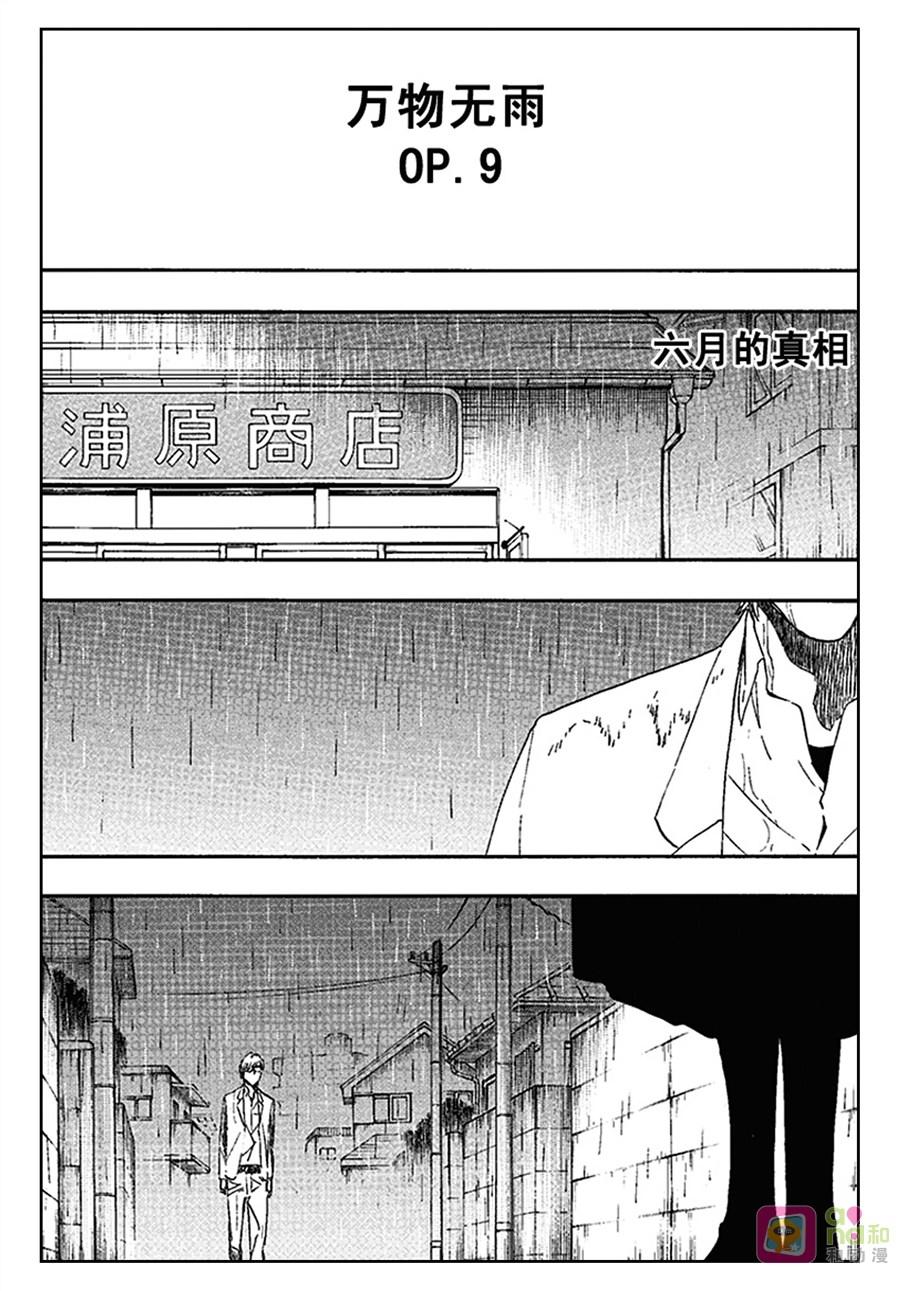 死神_境·界 第536话 第6页