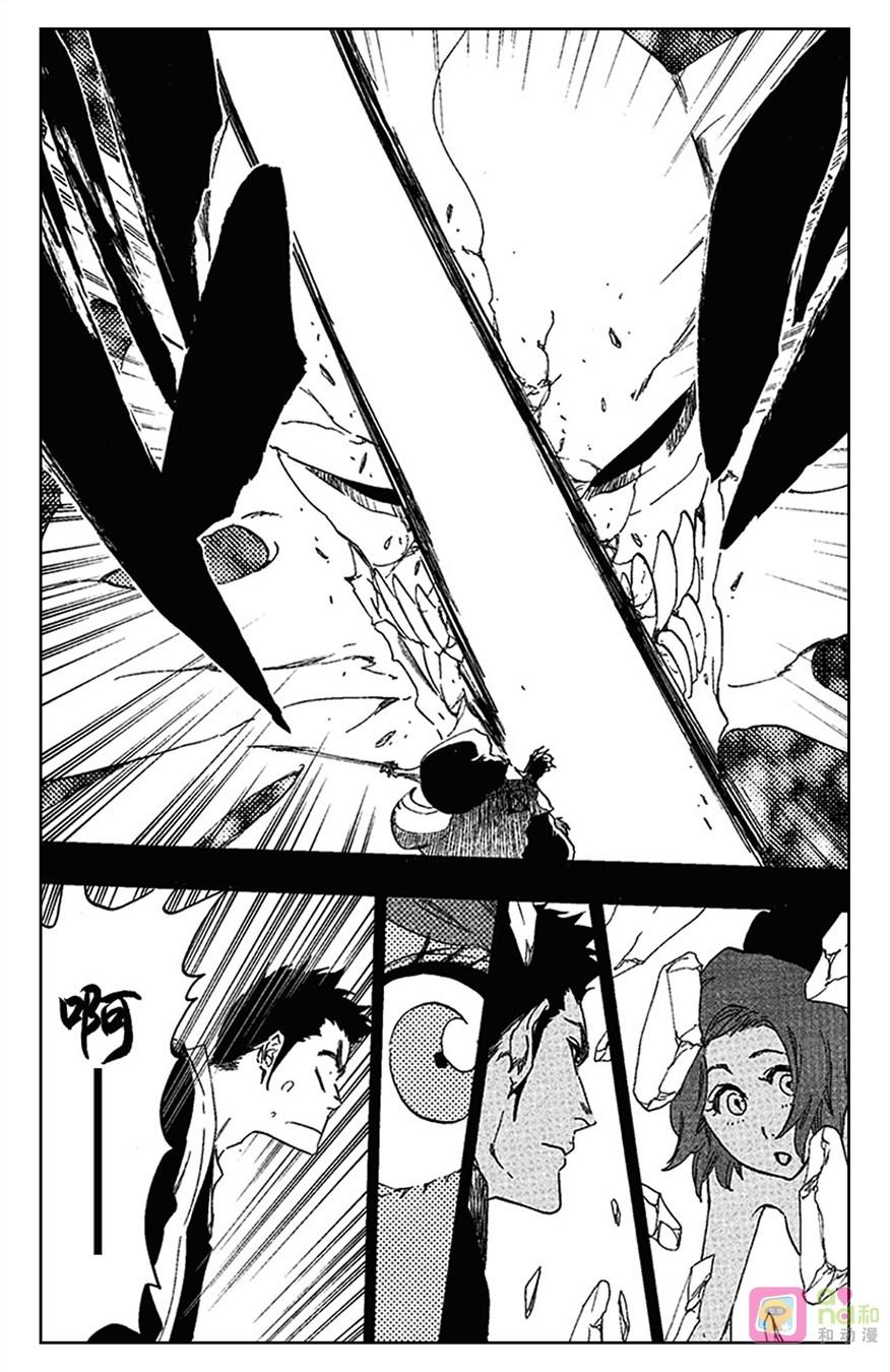 死神_境·界 第536话 第2页