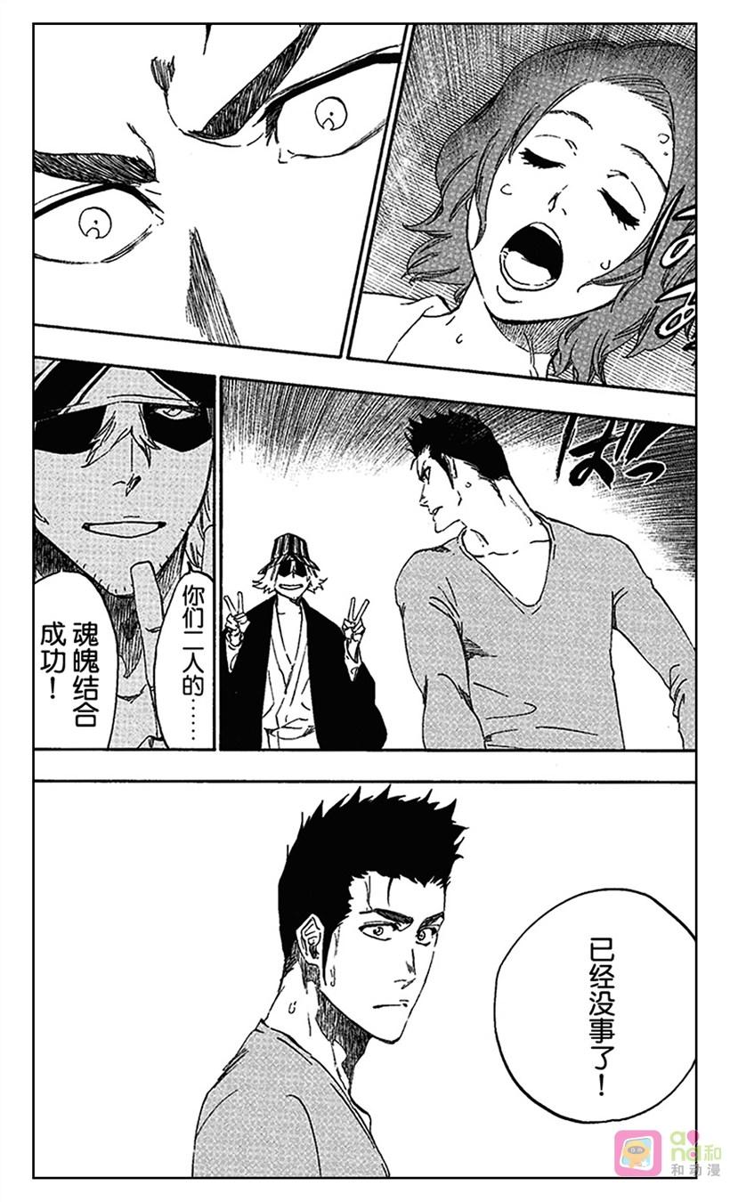 死神_境·界 第536话 第4页