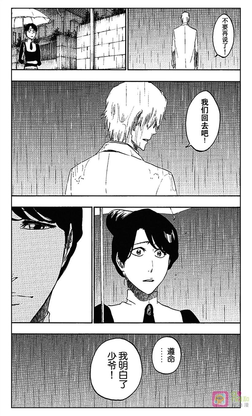 死神_境·界 第536话 第10页