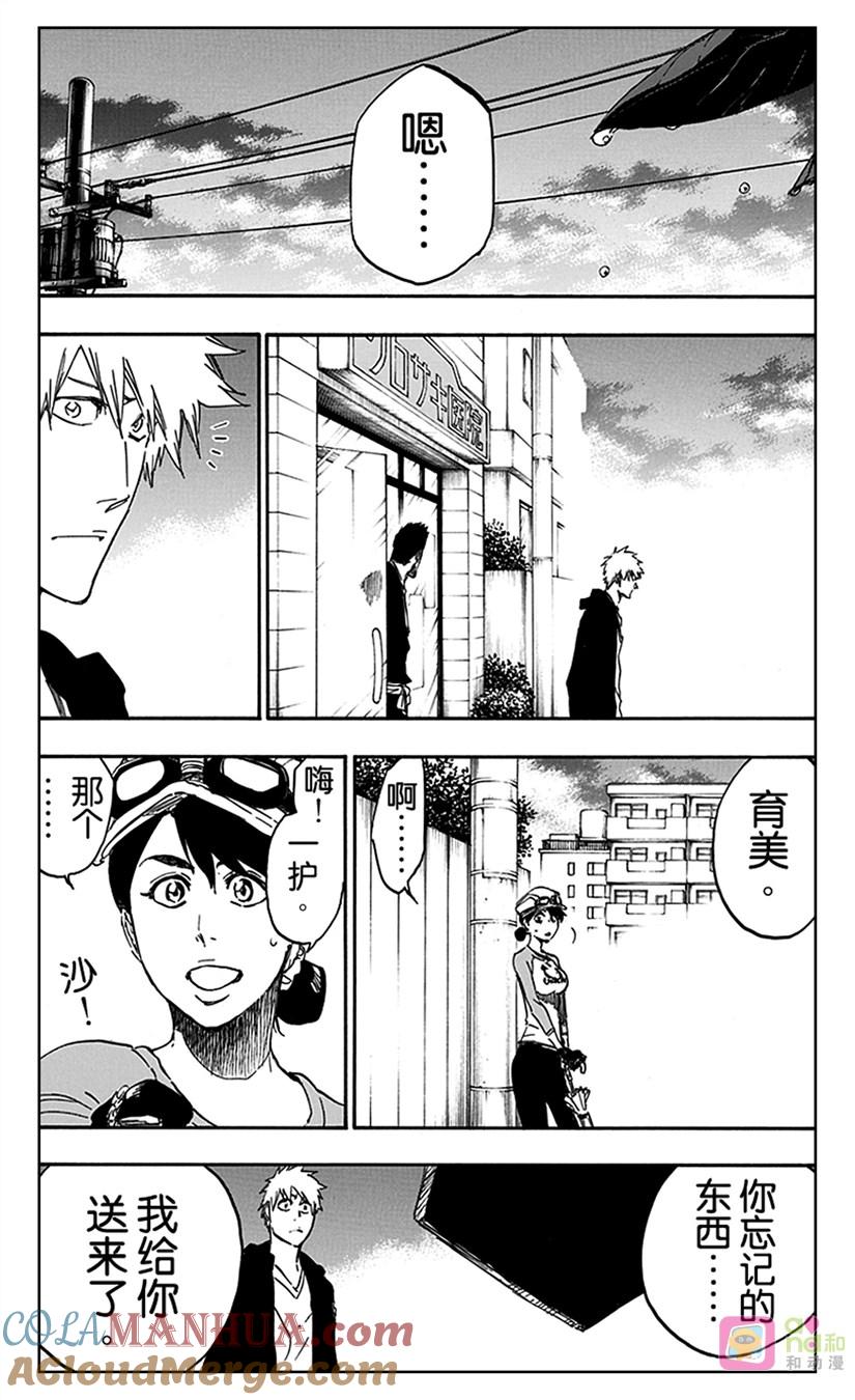 死神_境·界 第537话 第13页