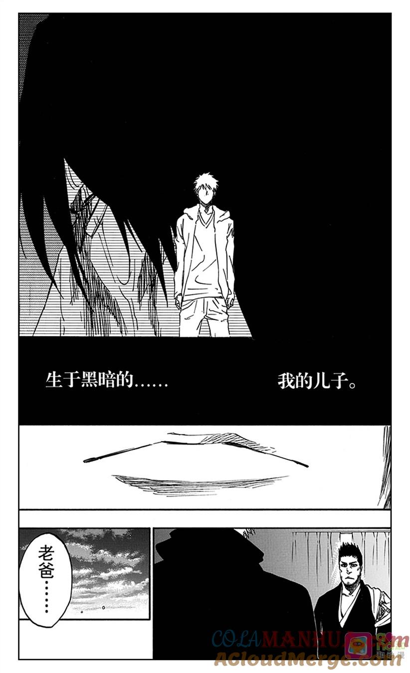 死神_境·界 第537话 第11页