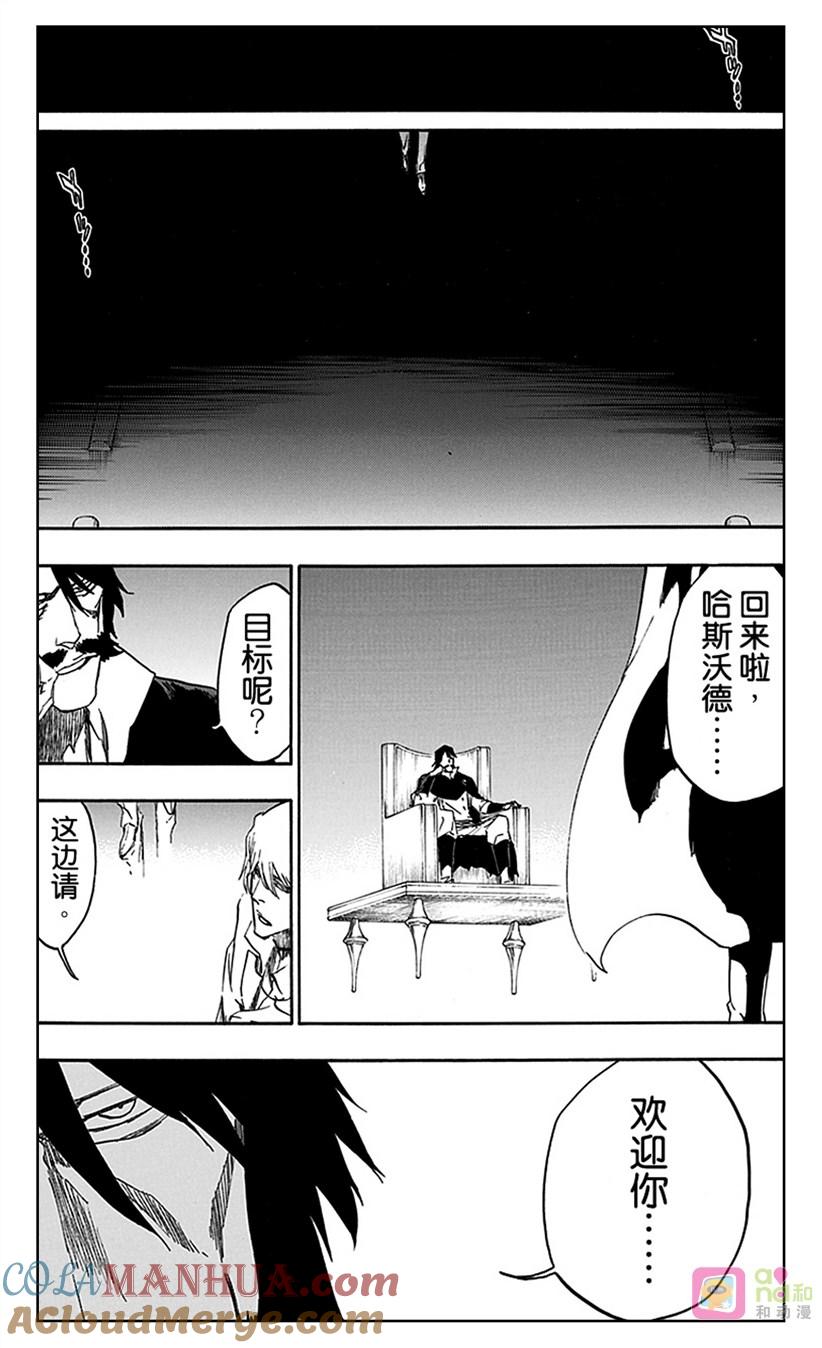 死神_境·界 第537话 第15页