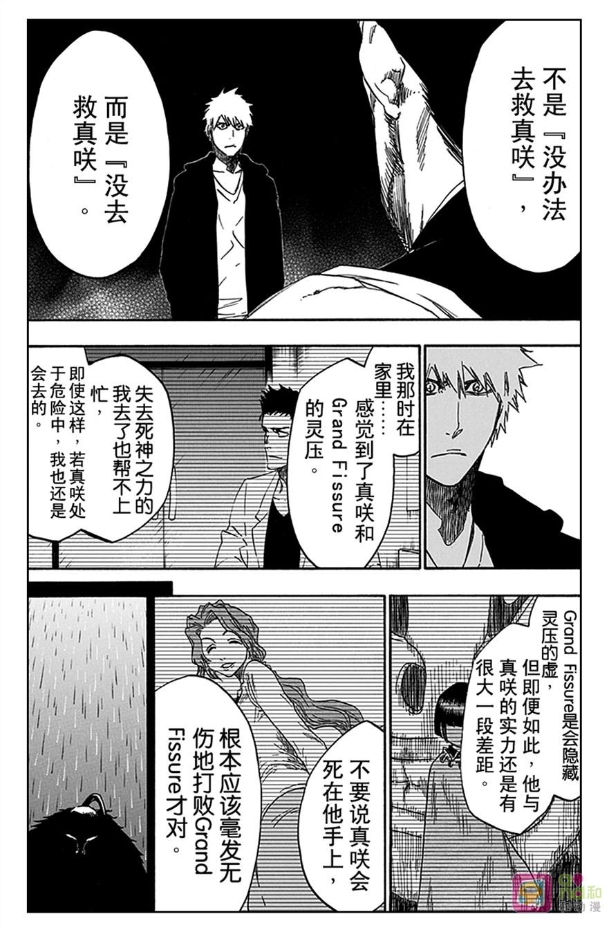 死神_境·界 第537话 第4页