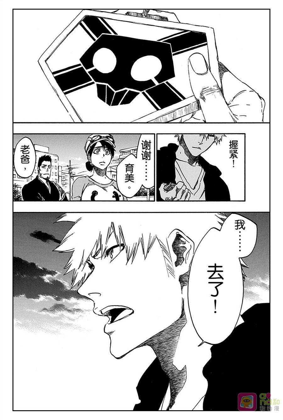 死神_境·界 第537话 第14页