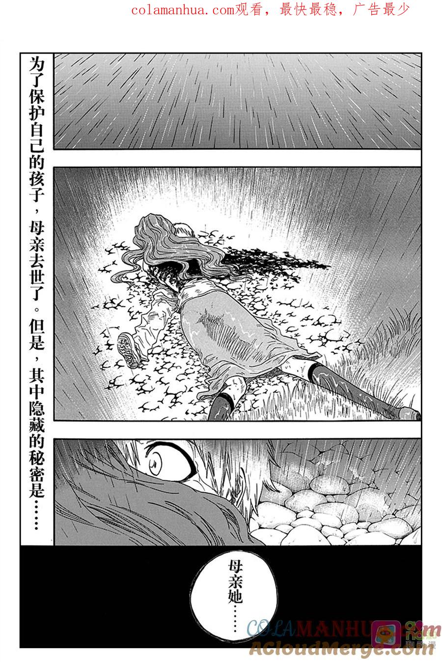 死神_境·界 第537话 第1页