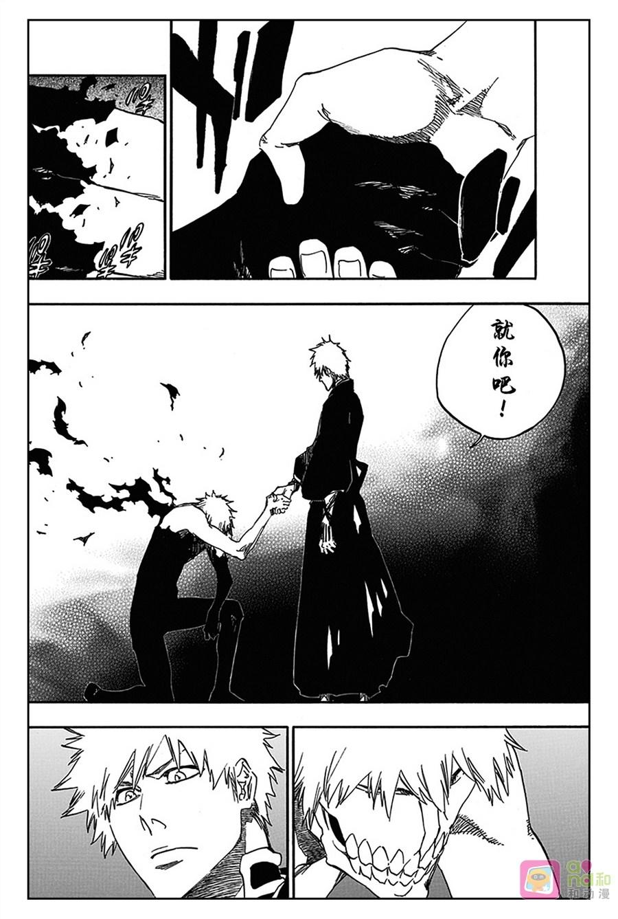 死神_境·界 第538话 第6页
