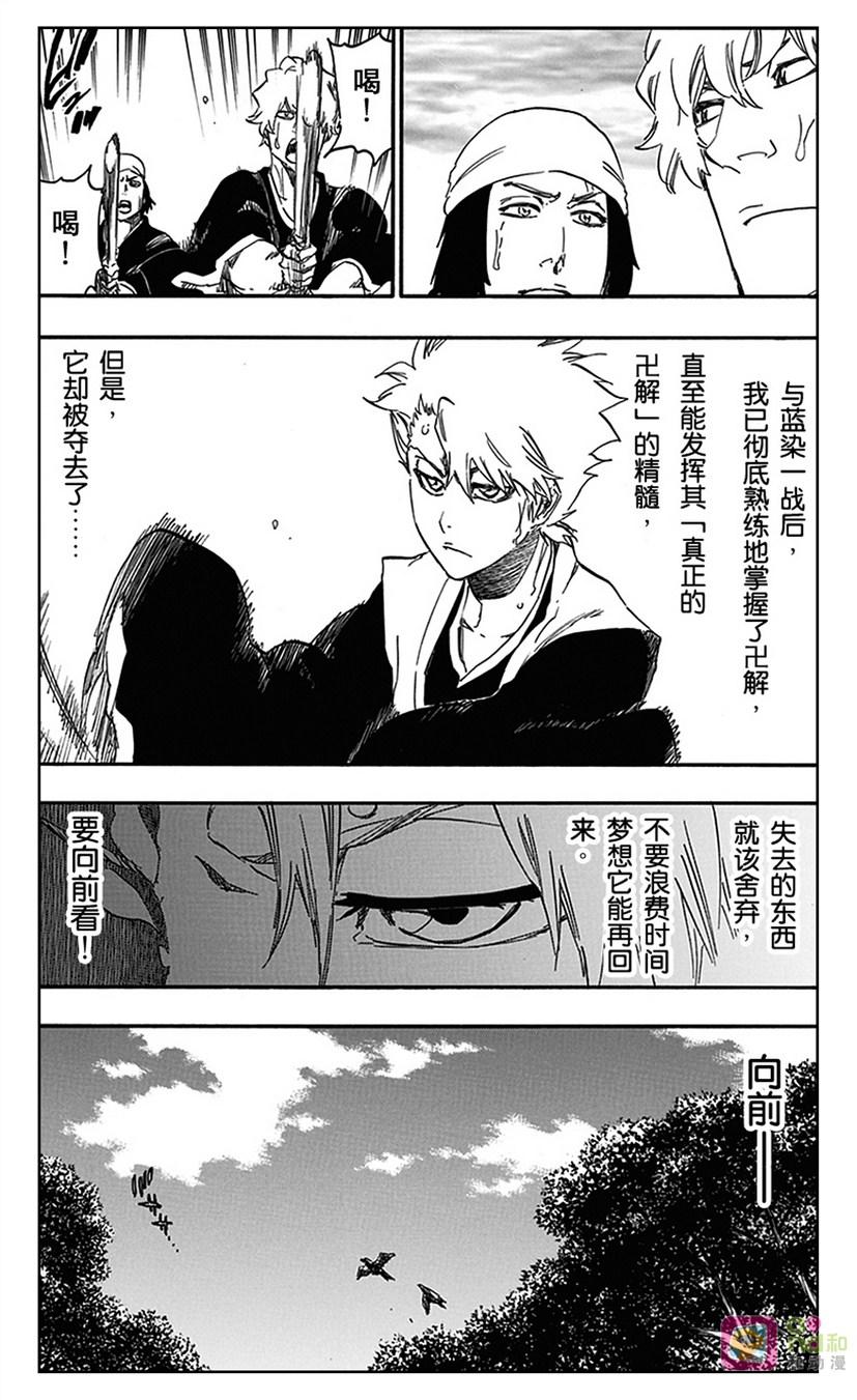死神_境·界 第538话 第10页