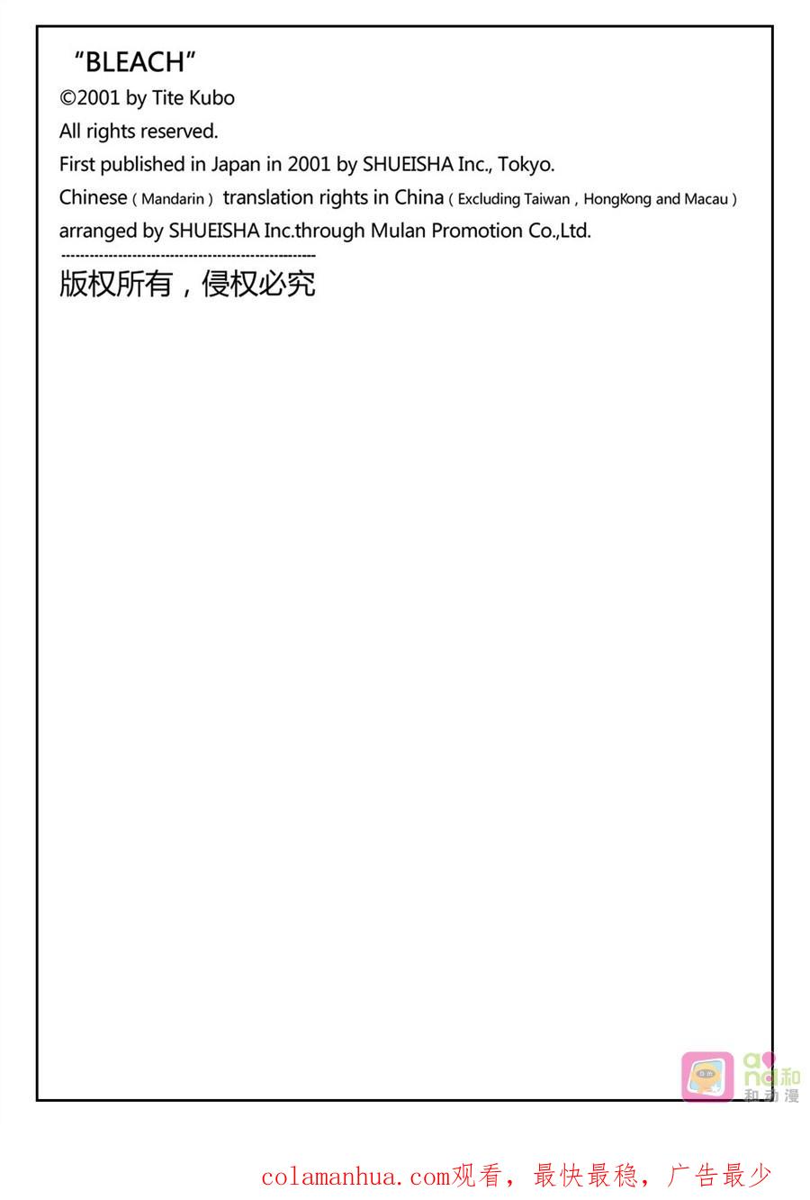 死神_境·界 第539话 第18页