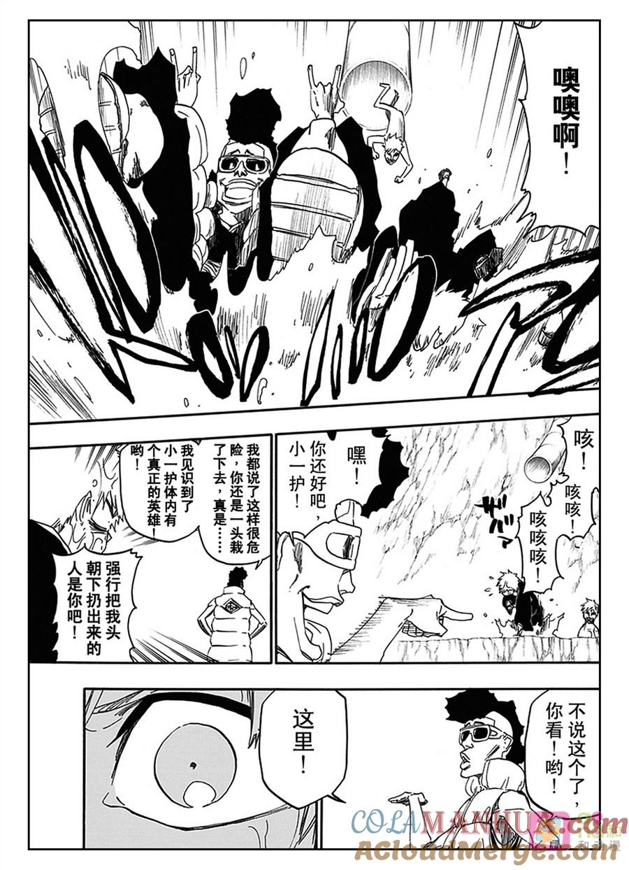 死神_境·界 第539话 第15页