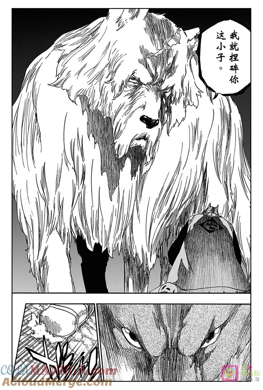 死神_境·界 第539话 第13页