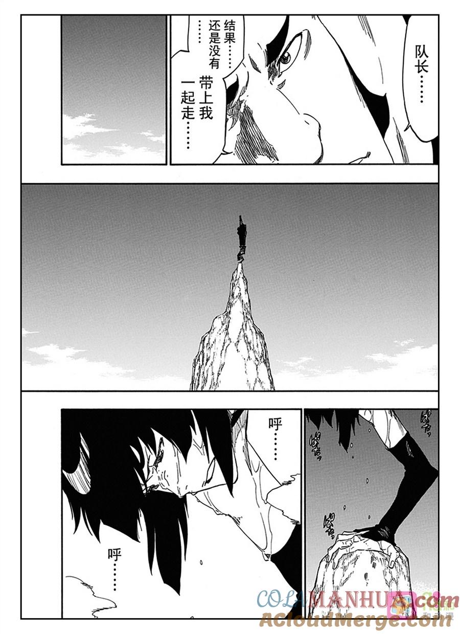 死神_境·界 第539话 第7页