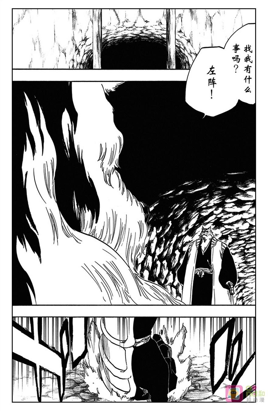 死神_境·界 第539话 第8页