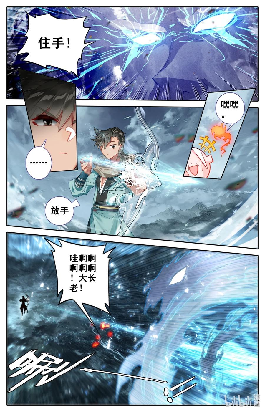 凡人修仙之仙界篇 052 鬼王天柱 第2页