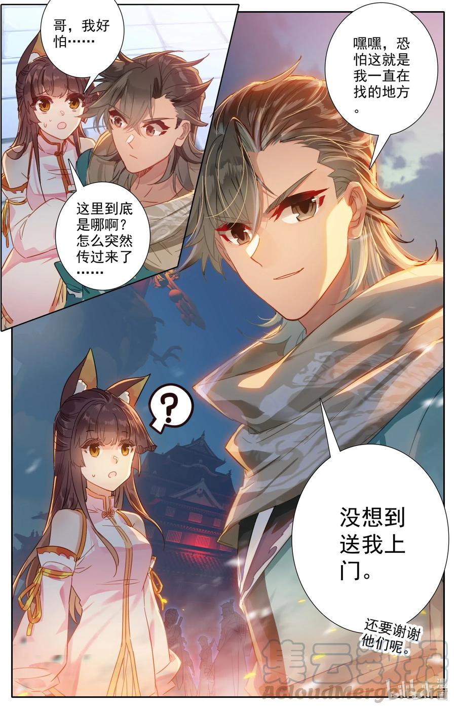 凡人修仙之仙界篇 052 鬼王天柱 第7页