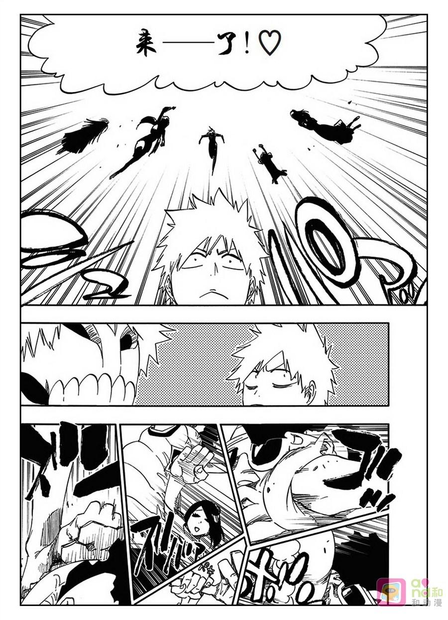 死神_境·界 第540话 第2页
