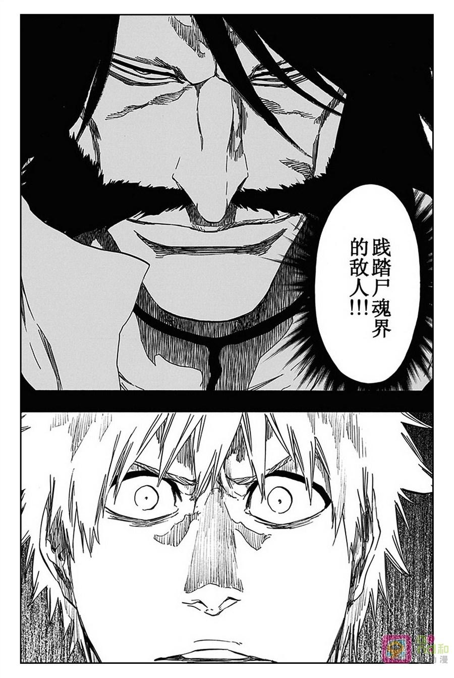 死神_境·界 第540话 第16页