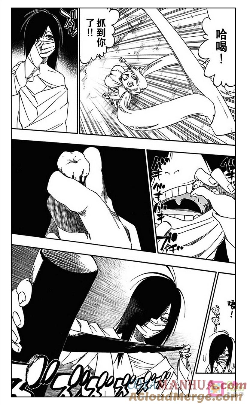 死神_境·界 第540话 第7页