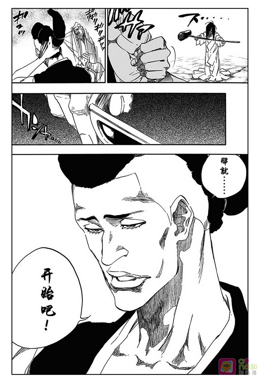 死神_境·界 第540话 第8页