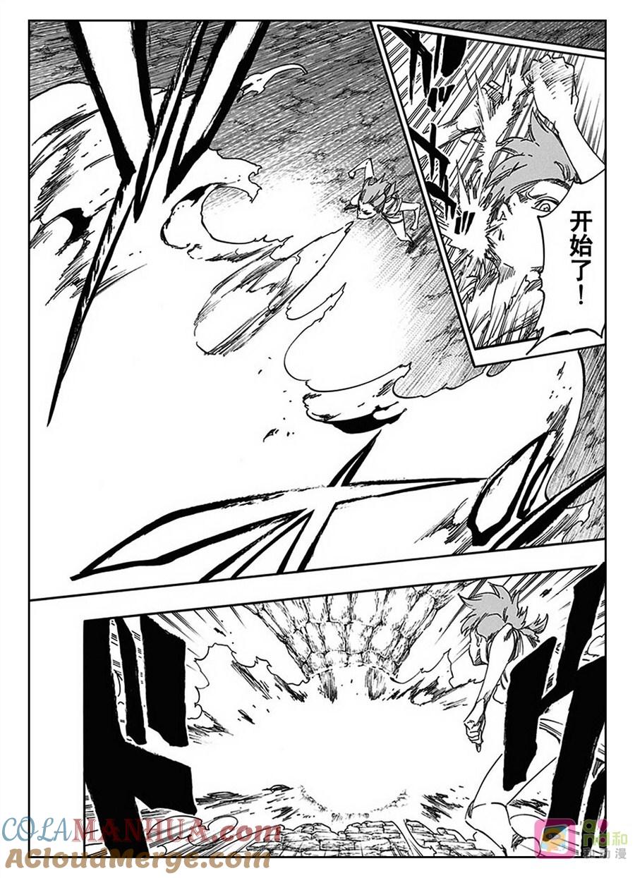 死神_境·界 第540话 第5页