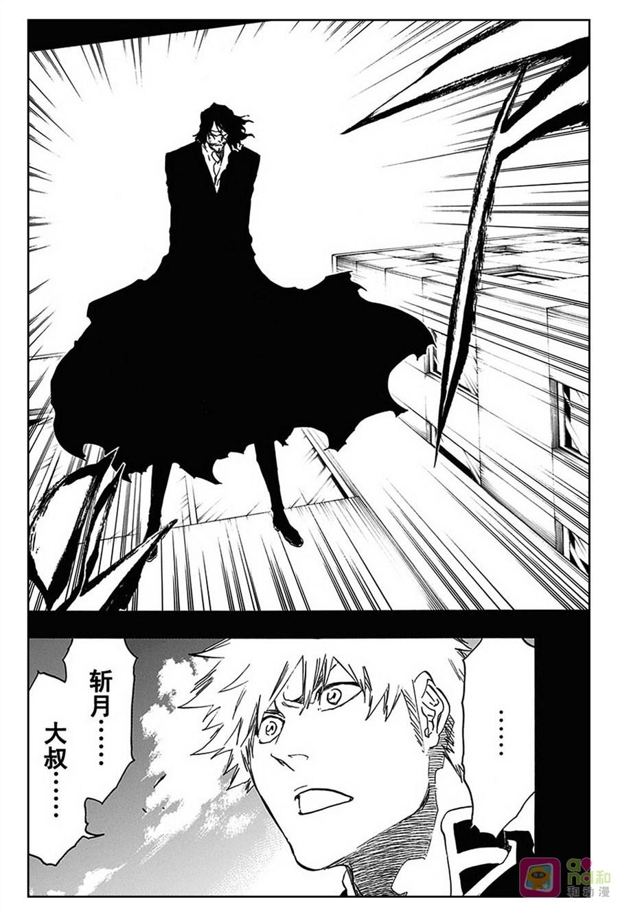 死神_境·界 第540话 第14页