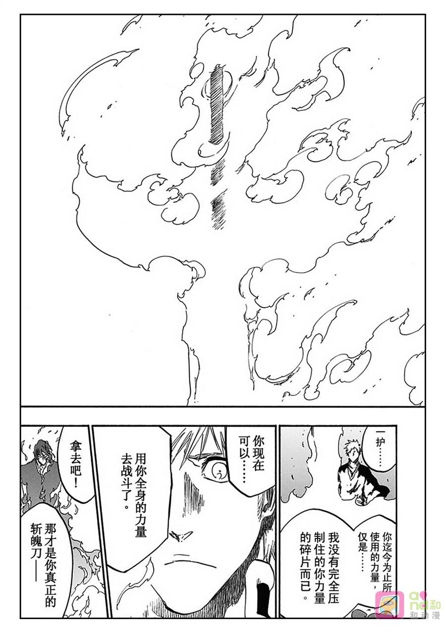 死神_境·界 第541话 第16页