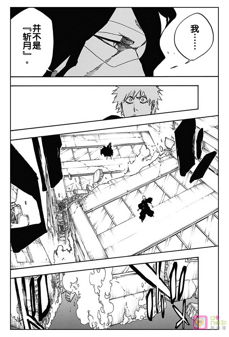 死神_境·界 第541话 第6页