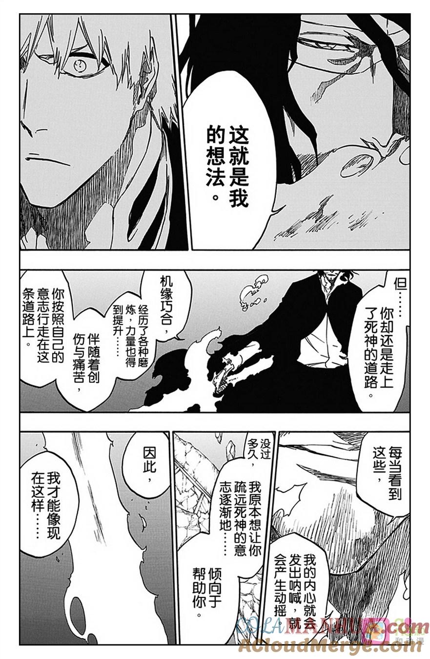 死神_境·界 第541话 第13页