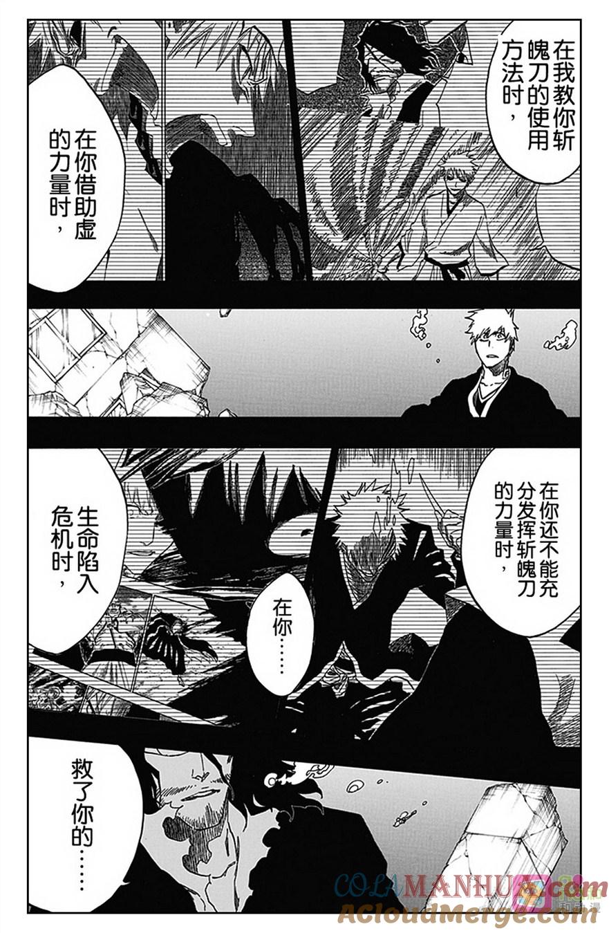 死神_境·界 第541话 第9页